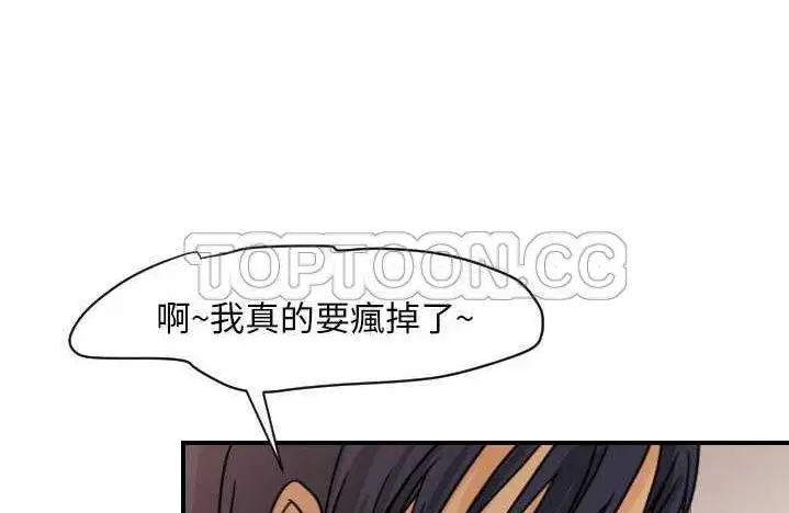 漫画《超能力者》第9话第4张图