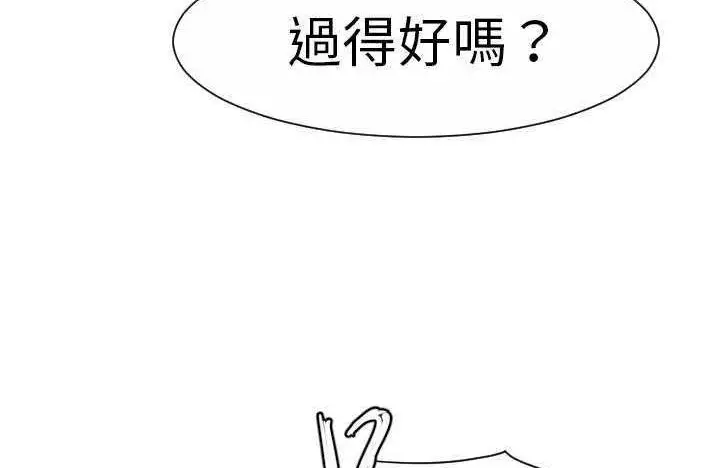 漫画《超能力者》第9话第40张图