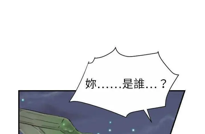 漫画《超能力者》第9话第45张图