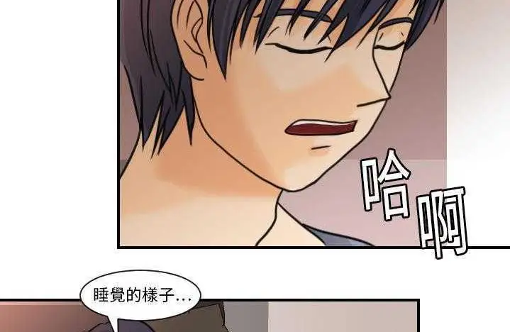 漫画《超能力者》第9话第5张图