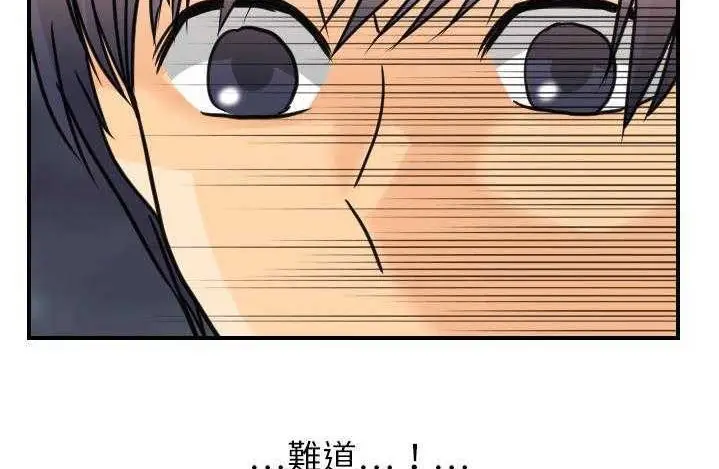 漫画《超能力者》第9话第51张图