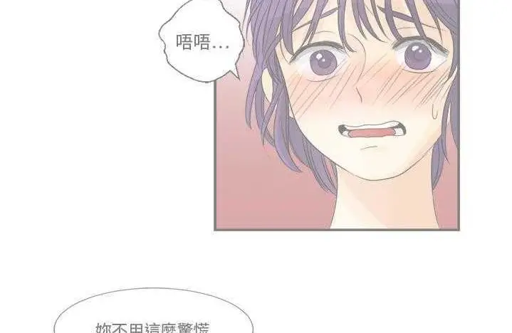 漫画《超能力者》第9话第69张图
