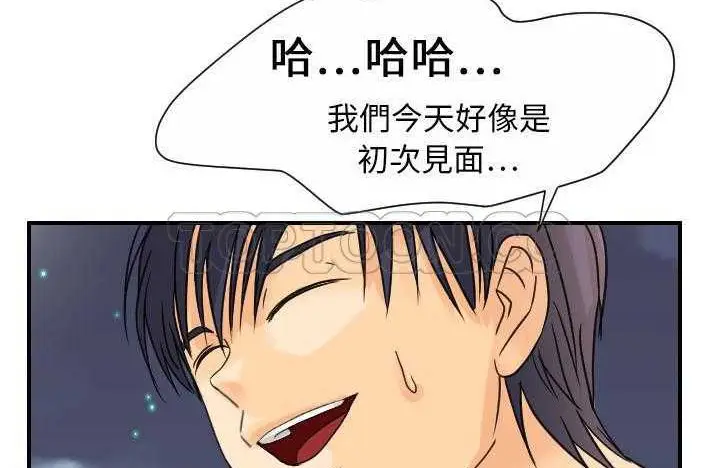 漫画《超能力者》第9话第74张图