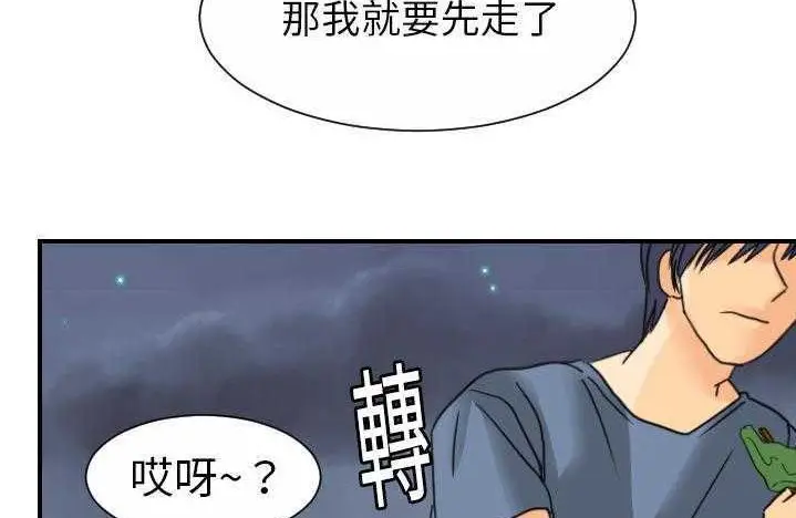 漫画《超能力者》第9话第76张图