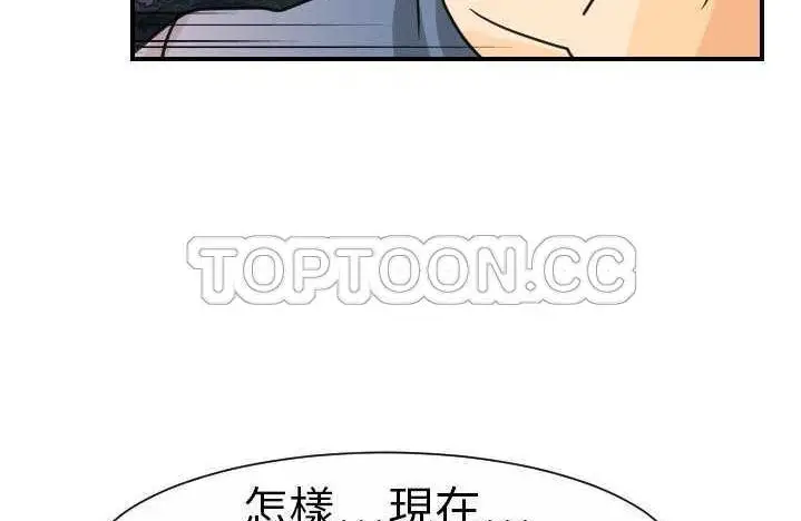 漫画《超能力者》第9话第81张图