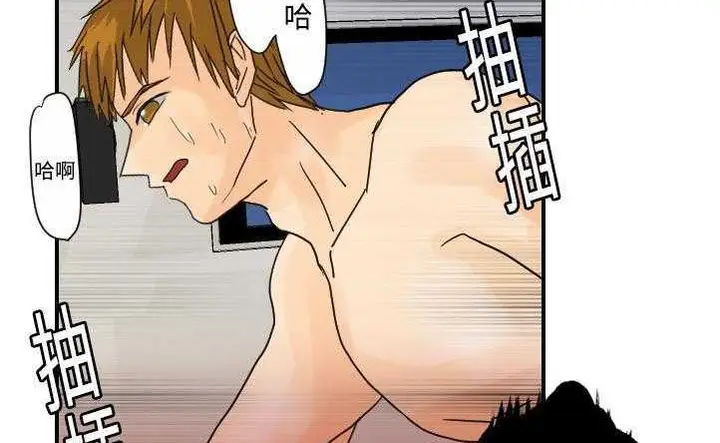 漫画《超能力者》第10话第100张图