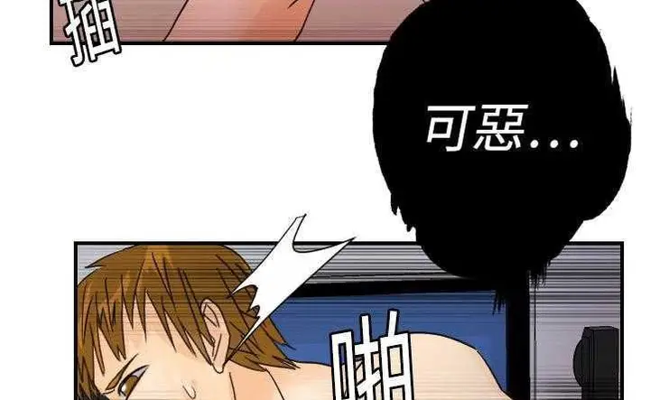 漫画《超能力者》第10话第101张图