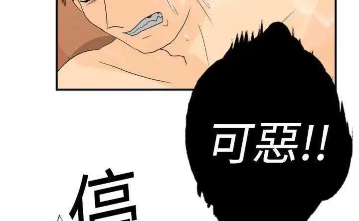 漫画《超能力者》第10话第106张图