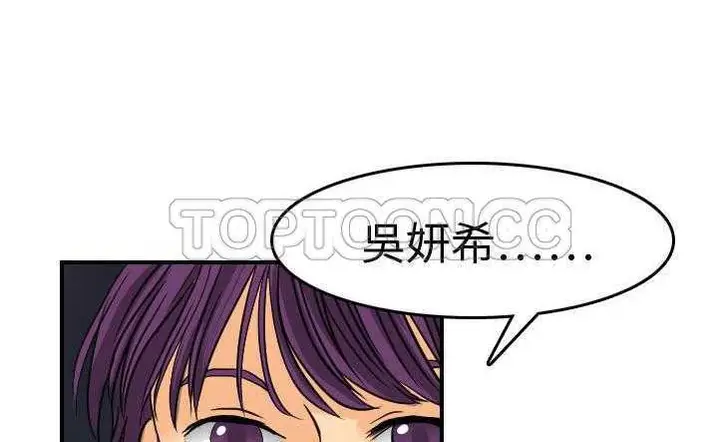 漫画《超能力者》第10话第11张图