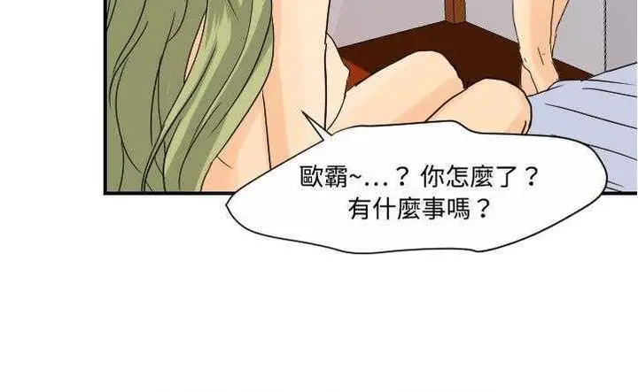 漫画《超能力者》第10话第113张图