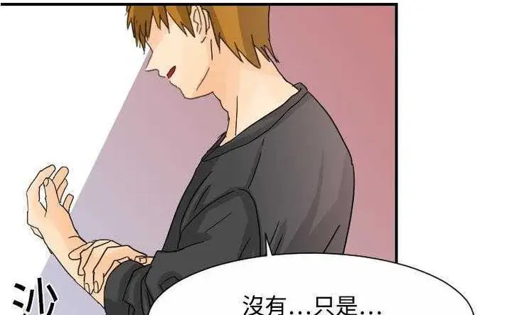漫画《超能力者》第10话第114张图