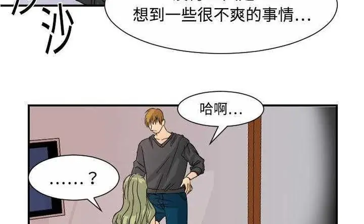 漫画《超能力者》第10话第115张图