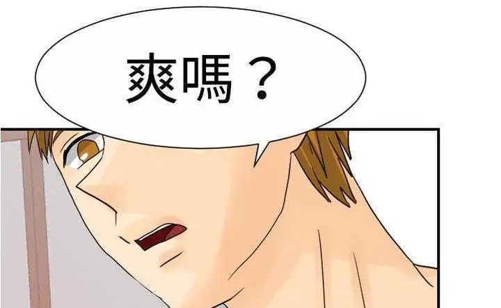 漫画《超能力者》第10话第117张图