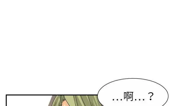 漫画《超能力者》第10话第119张图