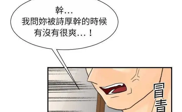 漫画《超能力者》第10话第121张图
