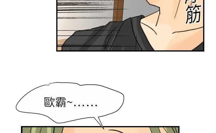 漫画《超能力者》第10话第122张图