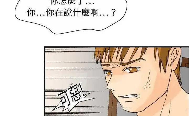 漫画《超能力者》第10话第124张图