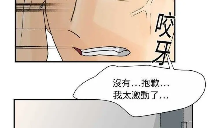 漫画《超能力者》第10话第126张图