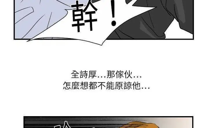 漫画《超能力者》第10话第128张图