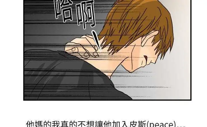漫画《超能力者》第10话第129张图