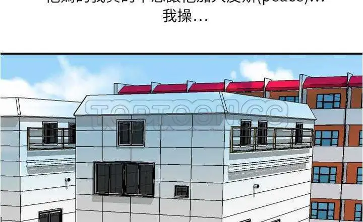 漫画《超能力者》第10话第130张图