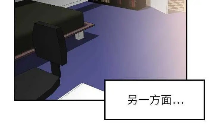 漫画《超能力者》第10话第132张图