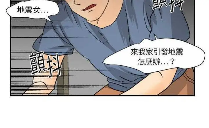 漫画《超能力者》第10话第135张图