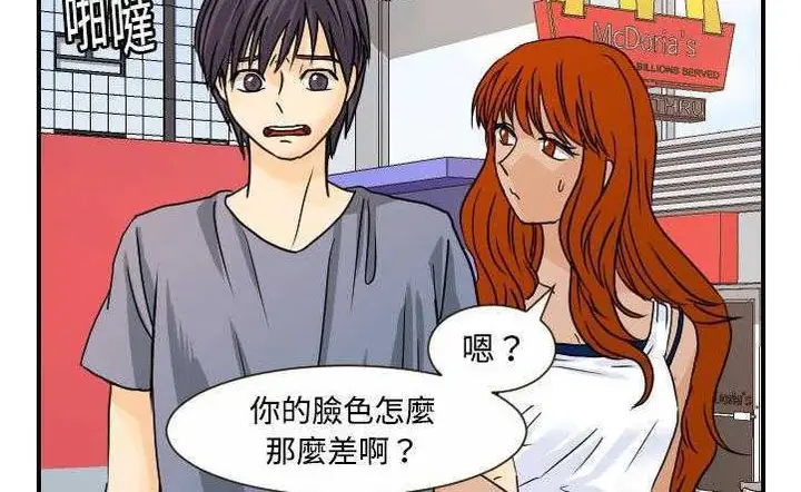 漫画《超能力者》第10话第140张图
