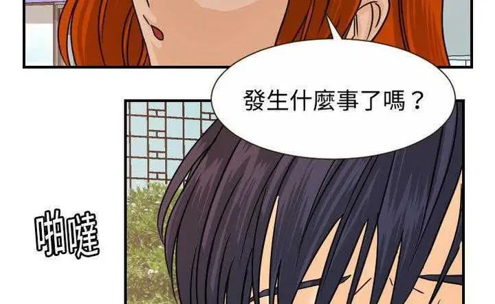 漫画《超能力者》第10话第142张图