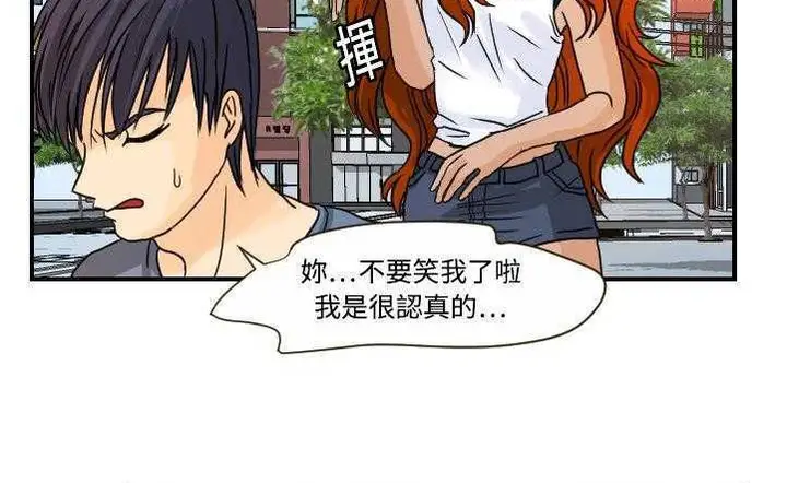 漫画《超能力者》第10话第145张图