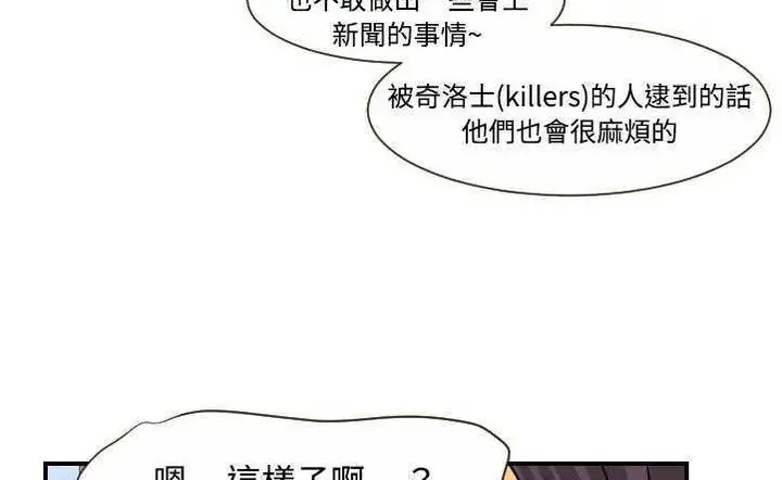 漫画《超能力者》第10话第147张图