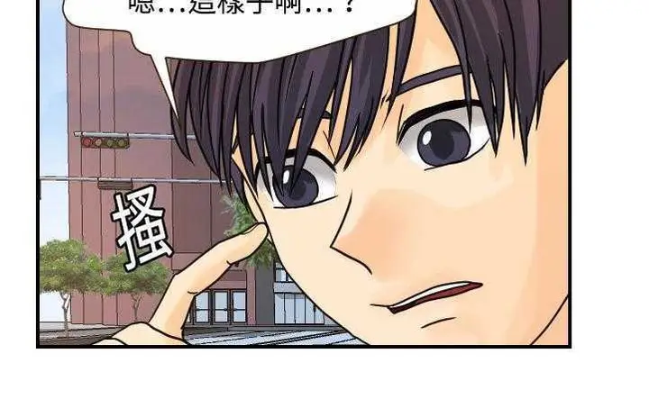 漫画《超能力者》第10话第148张图