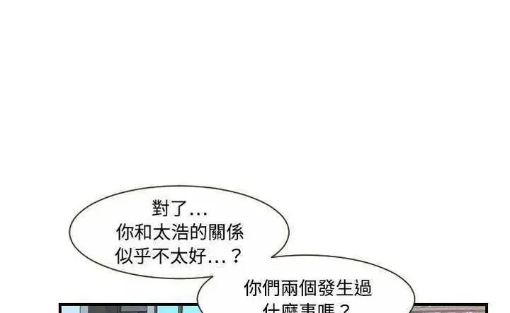 漫画《超能力者》第10话第149张图