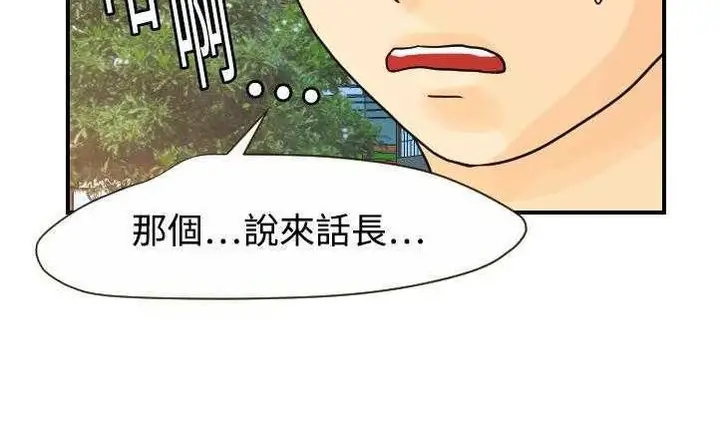 漫画《超能力者》第10话第154张图