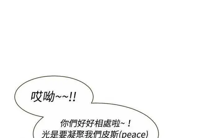 漫画《超能力者》第10话第155张图