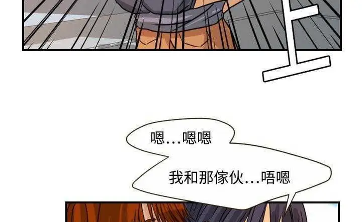 漫画《超能力者》第10话第157张图