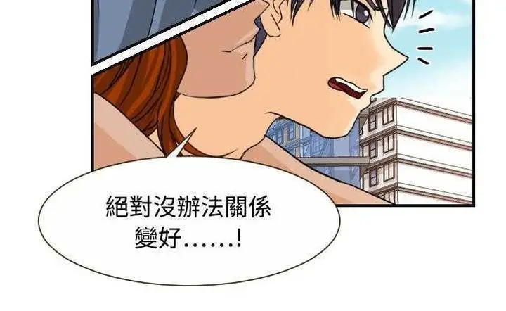 漫画《超能力者》第10话第159张图