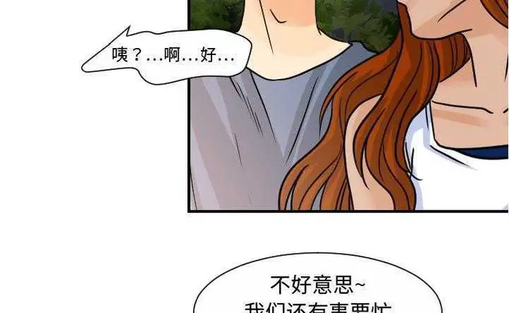 漫画《超能力者》第10话第16张图