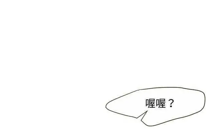 漫画《超能力者》第10话第160张图