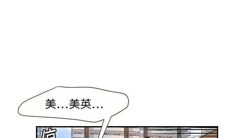 漫画《超能力者》第10话第161张图