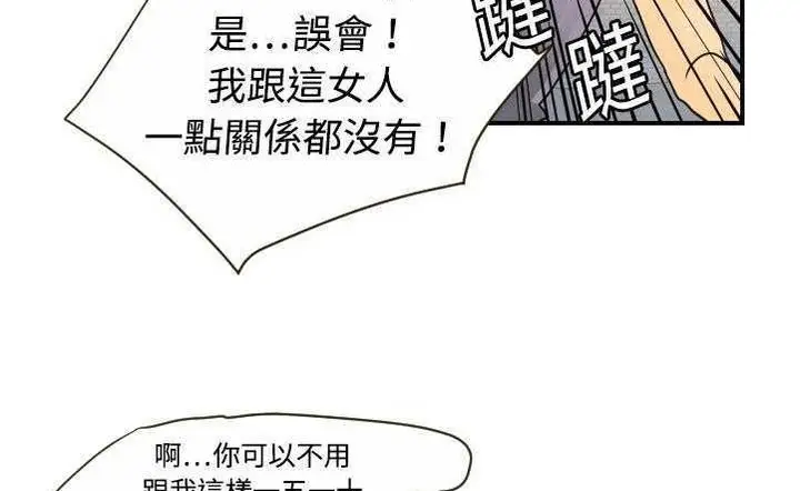 漫画《超能力者》第10话第166张图