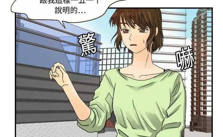 漫画《超能力者》第10话第167张图