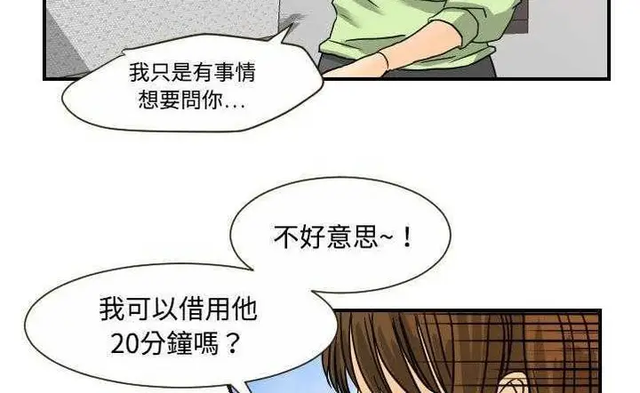 漫画《超能力者》第10话第168张图