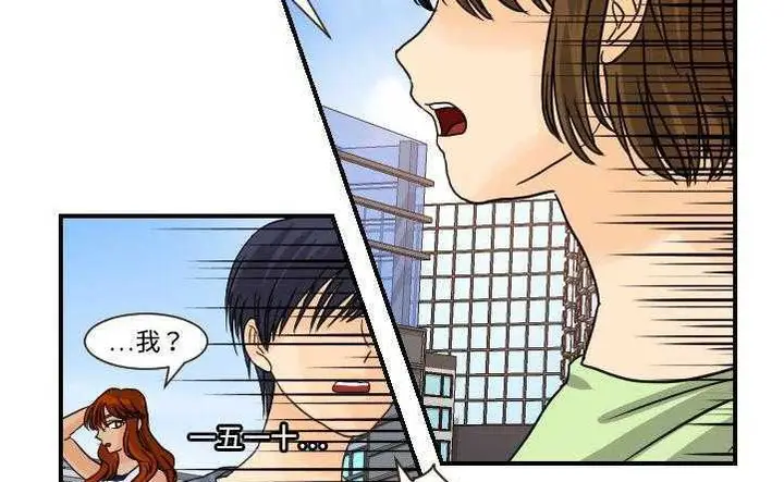 漫画《超能力者》第10话第169张图