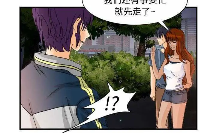 漫画《超能力者》第10话第17张图
