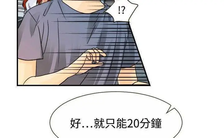 漫画《超能力者》第10话第170张图