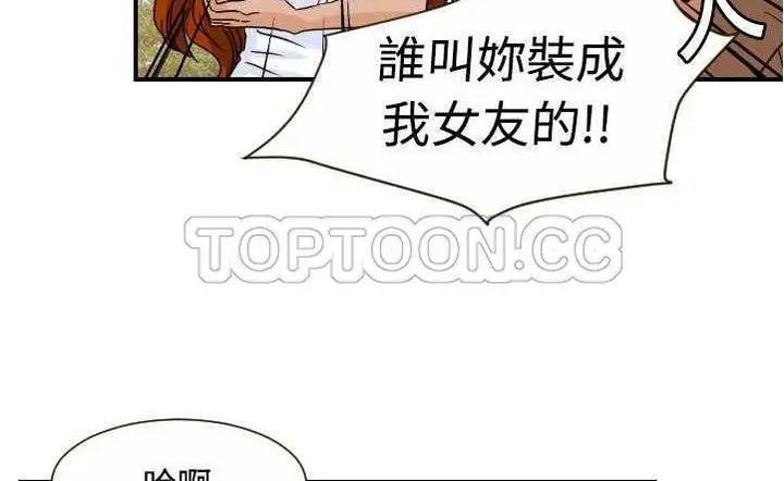 漫画《超能力者》第10话第172张图