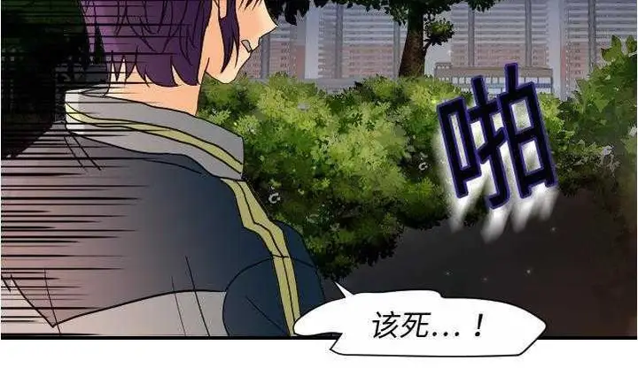 漫画《超能力者》第10话第19张图