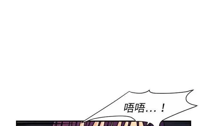 漫画《超能力者》第10话第20张图