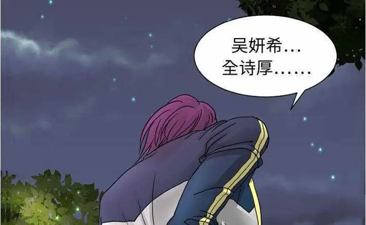 漫画《超能力者》第10话第22张图